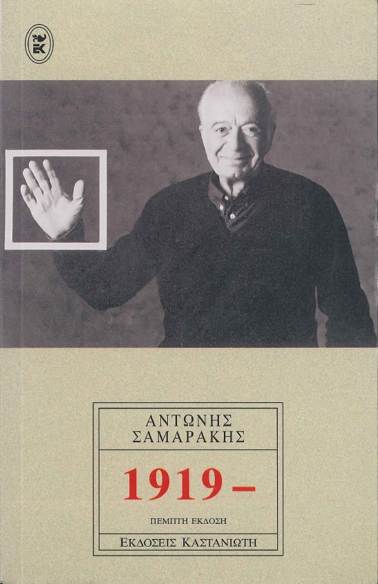 1919 -
