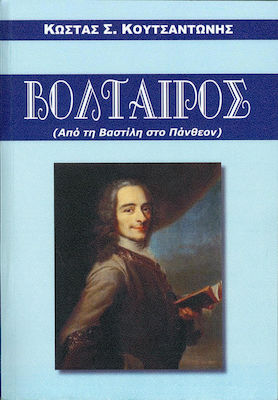 ΒΟΛΤΑΙΡΟΣ (ΑΠΟ ΤΗ ΒΑΣΤΙΛΗ ΣΤΟ ΠΑΝΘΕΟΝ)