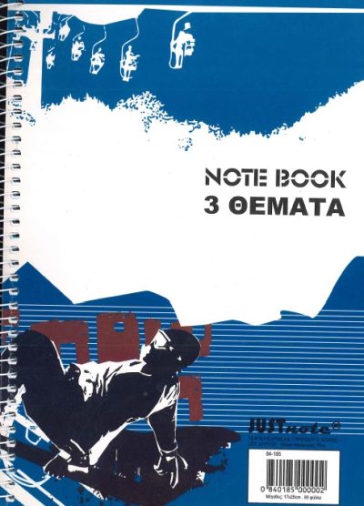 JUST NOTE ΤΕΤΡΑΔΙΟ 3 ΘΕΜΑΤΩΝ