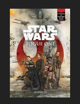 STAR WARS