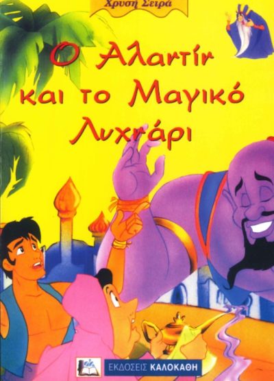 ΑΓΑΠΗ ΓΙΑ ΤΟ ΠΑΙΔΙ