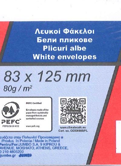 ΛΕΥΚΟΙ ΦΑΚΕΛΟΙ 83Χ125 ΜΜ