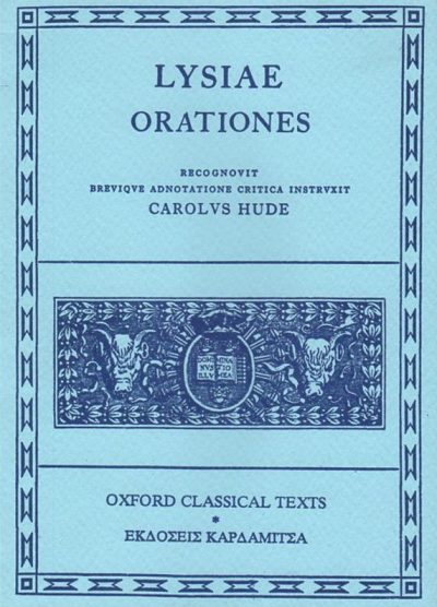 LYSIAE ORATIONES: RECOGNOVIT BREVIQVE ADNOTATIONE CRITICA INSTRVXIT