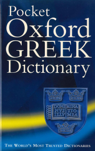 POCKET OXFORD GREEK DICTIONARY