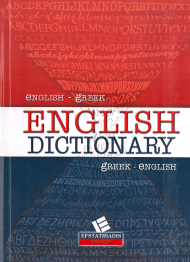 ENGLISH DICTIONARY