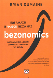 BEZONOMICS
