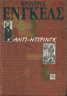 ΑΝΤΙ-ΝΤΙΡΙΝΓΚ