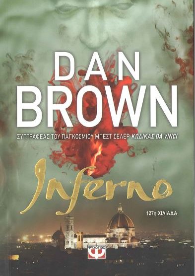 INFERNO
