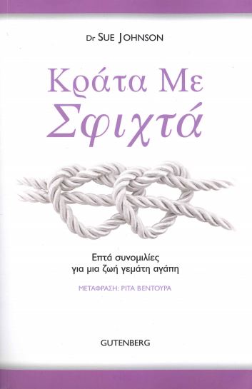 ΚΡΑΤΑ ΜΕ ΣΦΙΧΤΑ