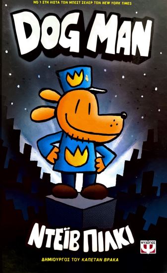 DOG MAN
