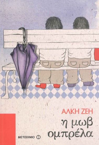 Η ΜΩΒ ΟΜΠΡΕΛΑ