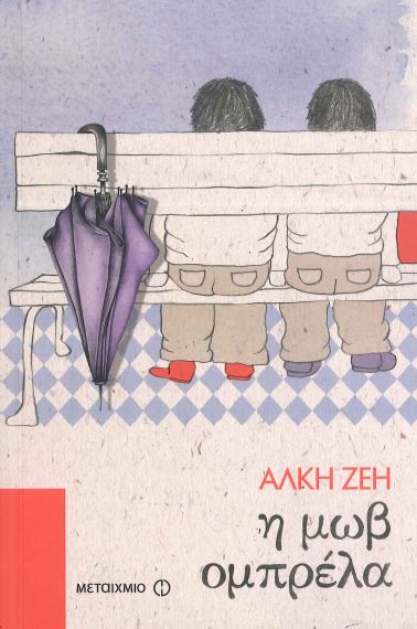 Η ΜΩΒ ΟΜΠΡΕΛΑ