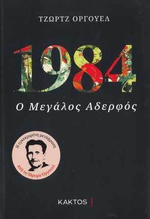 1984