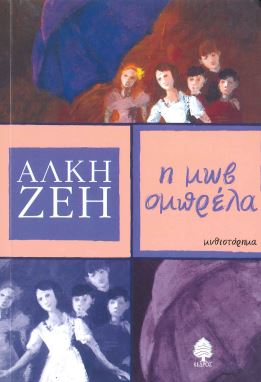 Η ΜΩΒ ΟΜΠΡΕΛΑ