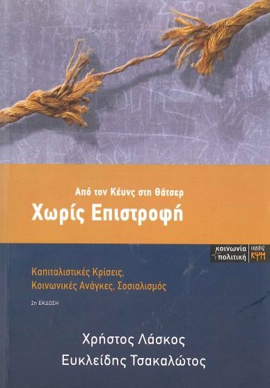 ΧΩΡΙΣ ΕΠΙΣΤΡΟΦΗ