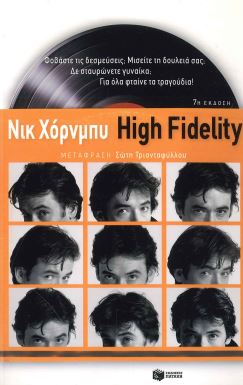 HIGH FIDELITY
