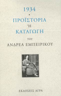 1934