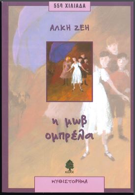 Η ΜΩΒ ΟΜΠΡΕΛΑ