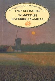 ΤΟ ΦΕΓΓΑΡΙ ΚΑΤΕΒΗΚΕ ΧΑΜΗΛΑ