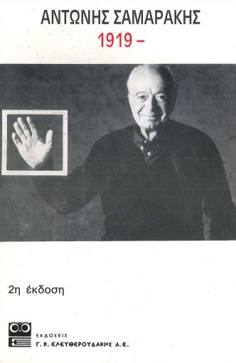 1919 -