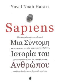 SAPIENS