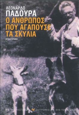 Ο άνθρωπος που αγαπούσε τα σκυλιά