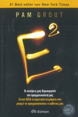 Ε2