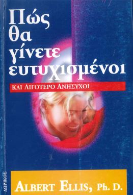 ΠΩΣ ΘΑ ΓΙΝΕΤΕ ΕΥΤΥΧΙΣΜΕΝΟΙ ΚΑΙ ΛΙΓΟΤΕΡΟ ΑΝΗΣΥΧΟΙ
