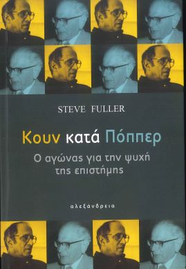 ΚΟΥΝ ΚΑΤΑ ΠΟΠΠΕΡ
