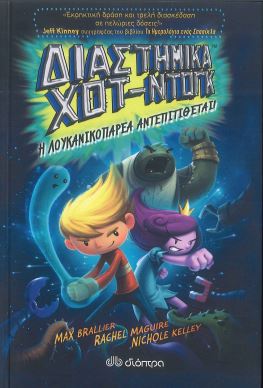 Η ΛΟΥΚΑΝΙΚΟΠΑΡΕΑ ΑΝΤΕΠΙΤΙΘΕΤΑΙ