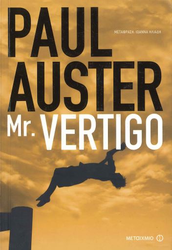Mr. VERTIGO