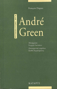 ANDRE GREEN