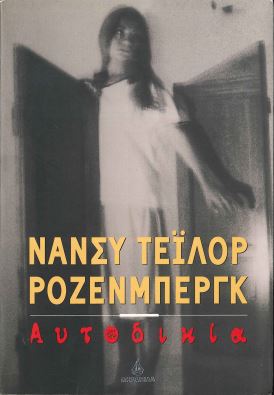 ΑΥΤΟΔΙΚΙΑ