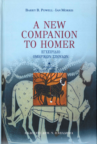 A NEW COMPANION TO HOMER