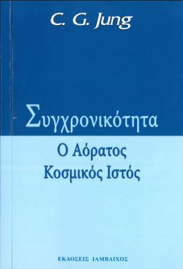 ΣΥΓΧΡΟΝΙΚΟΤΗΤΑ