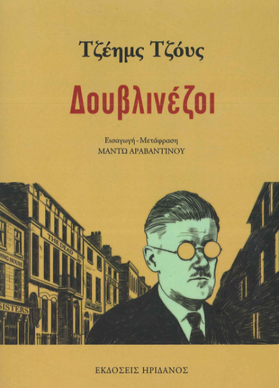 ΔΟΥΒΛΙΝΕΖΟΙ