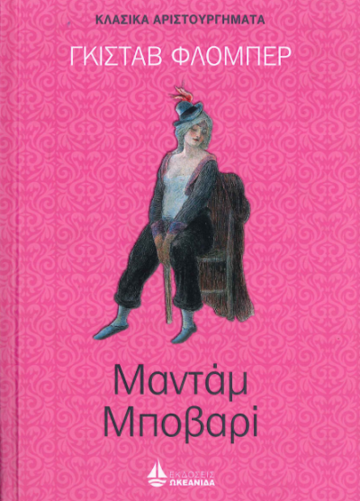ΜΑΝΤΑΜ ΜΠΟΒΑΡΙ