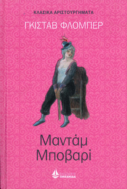 ΜΑΝΤΑΜ ΜΠΟΒΑΡΙ