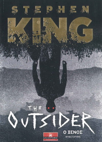 THE OUTSIDER