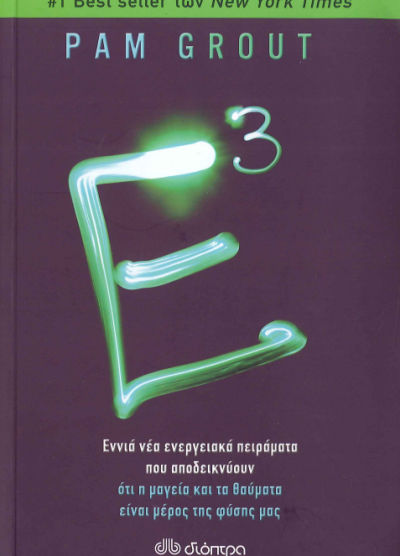 Ε3