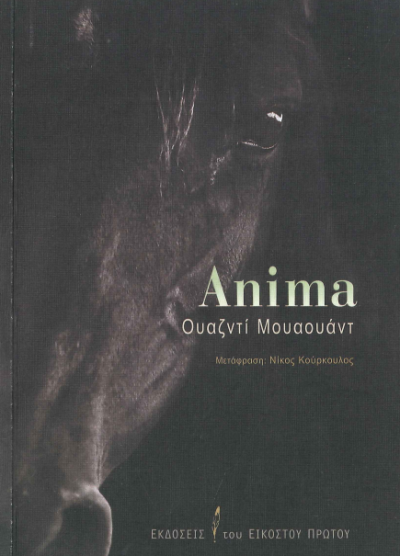 ANIMA