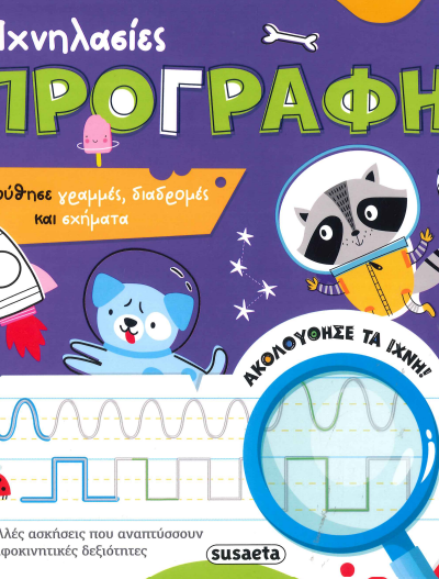 ΠΡΟΓΡΑΦΗ
