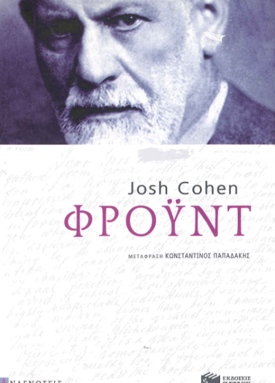 ΦΡΟΥΝΤ