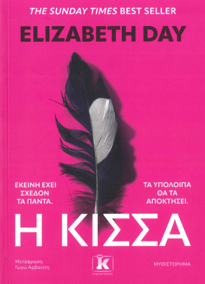 Η ΚΙΣΣΑ