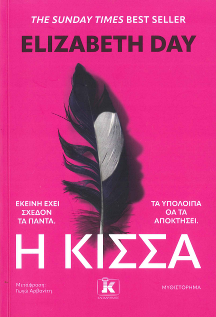 Η ΚΙΣΣΑ