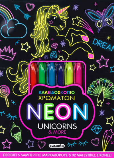 ΚΑΛΕΙΔΟΣΚΟΠΙΟ ΧΡΩΜΑΤΩΝ NEON UNICORNS & MORE